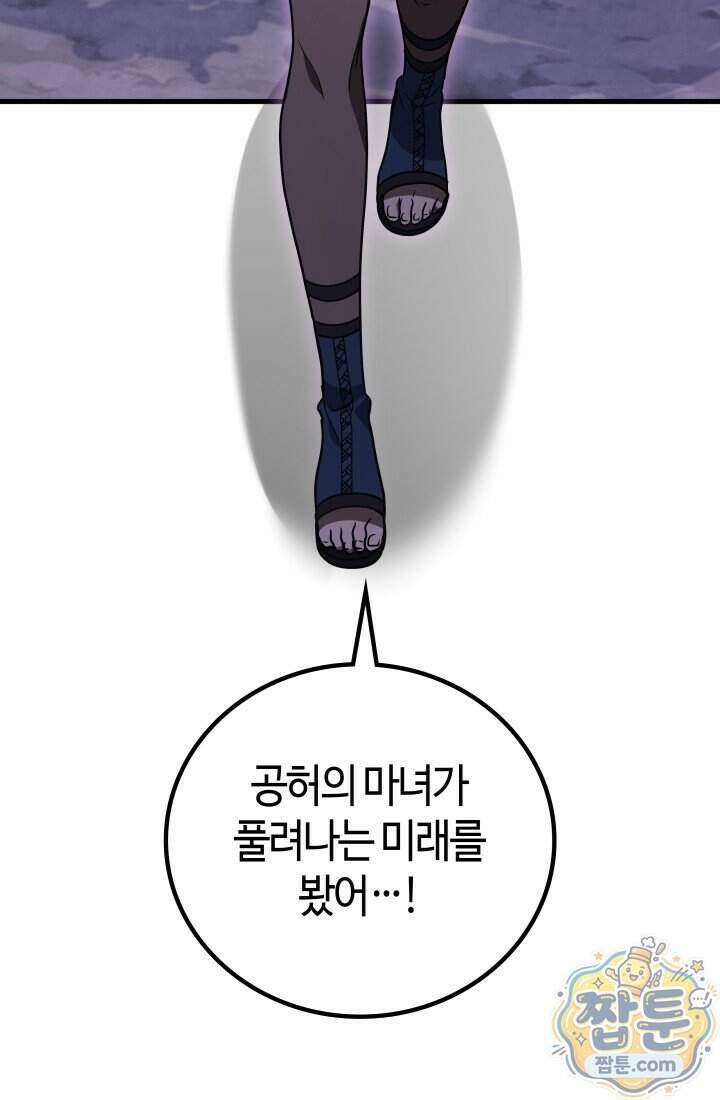 2레벨로 회귀한 무신 127화 8