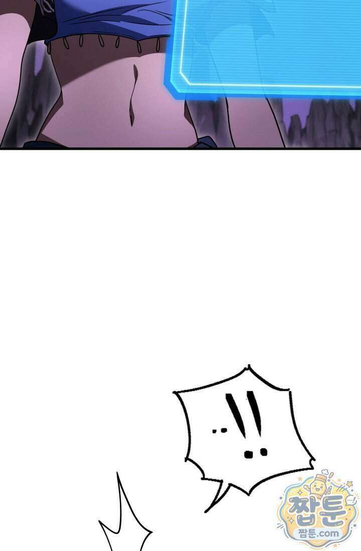 2레벨로 회귀한 무신 127화 12