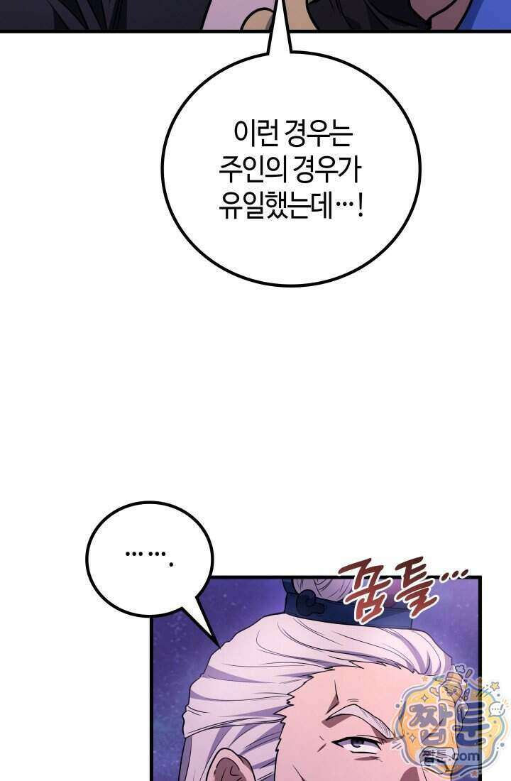 2레벨로 회귀한 무신 127화 19