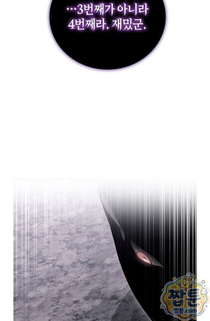 2레벨로 회귀한 무신 127화 25