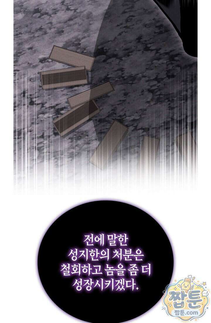 2레벨로 회귀한 무신 127화 26