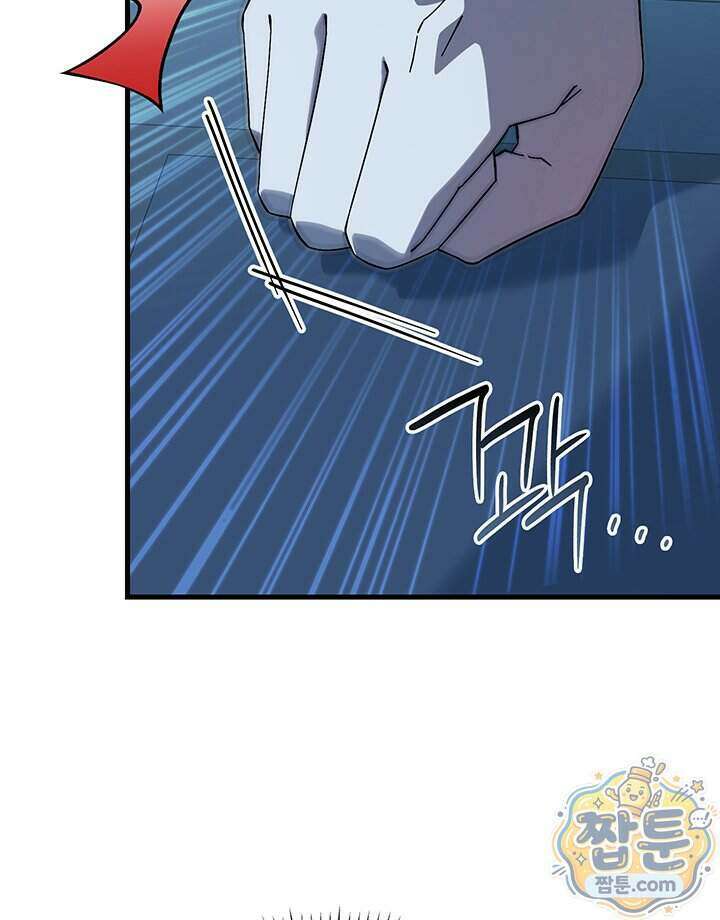 대공비가 된 마탑주 66화 32