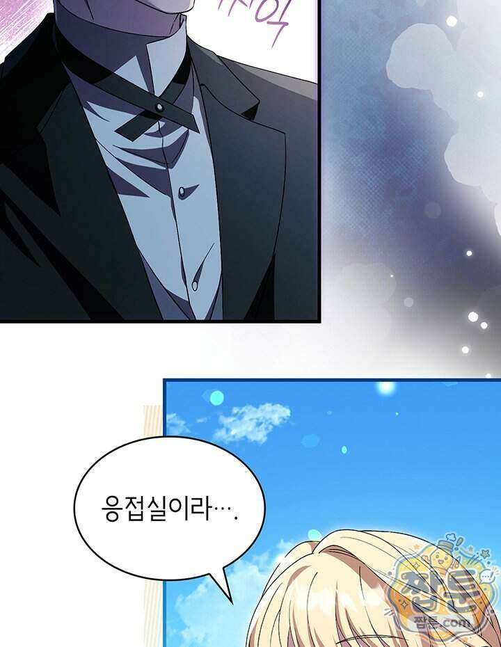 대공비가 된 마탑주 66화 56