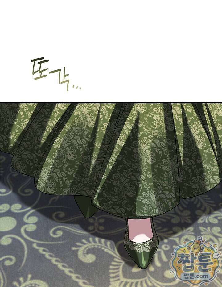 대공비가 된 마탑주 66화 81