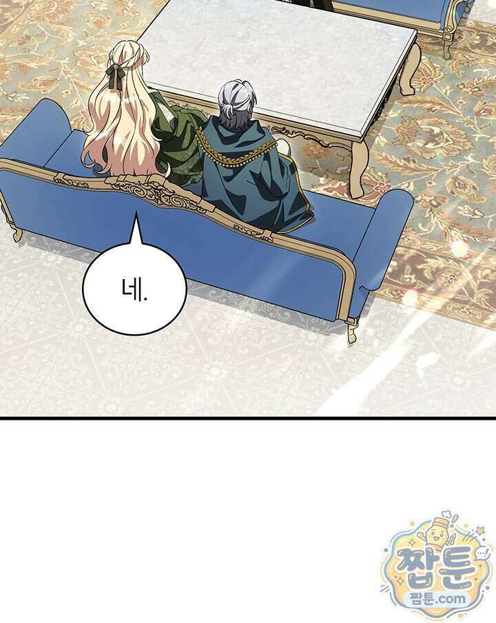 대공비가 된 마탑주 66화 89