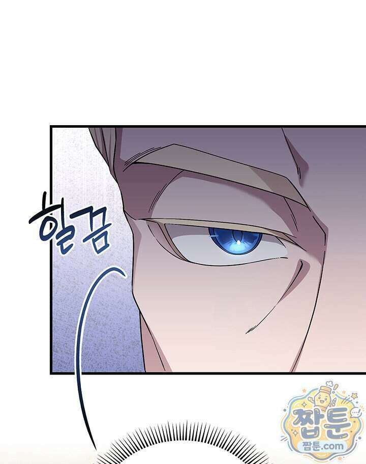 대공비가 된 마탑주 66화 90