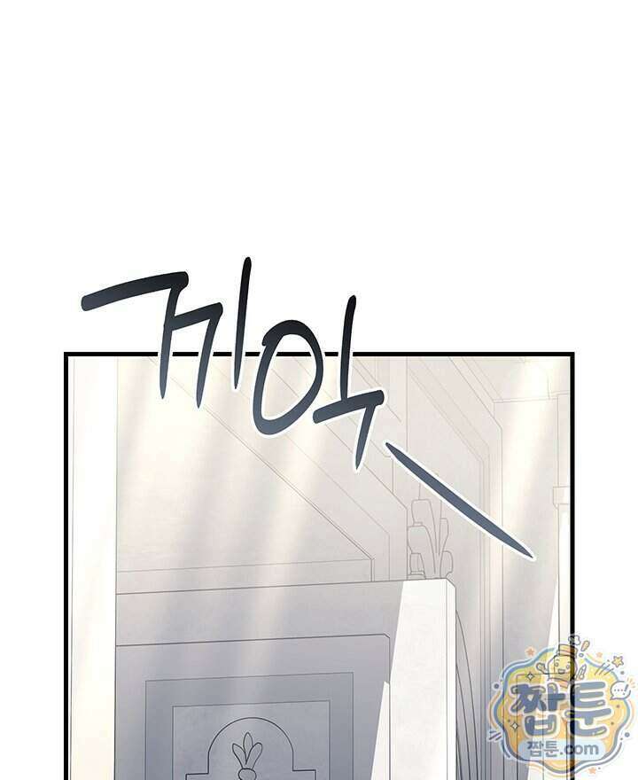 대공비가 된 마탑주 66화 120