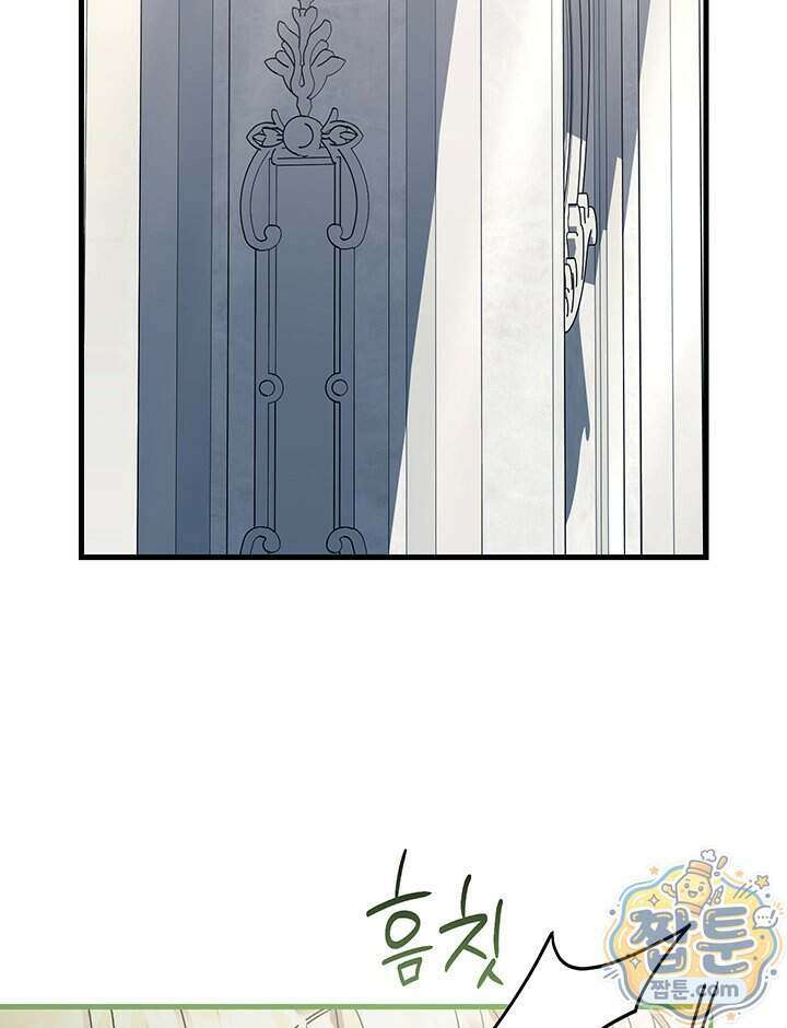대공비가 된 마탑주 66화 121