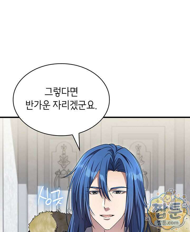 대공비가 된 마탑주 66화 131