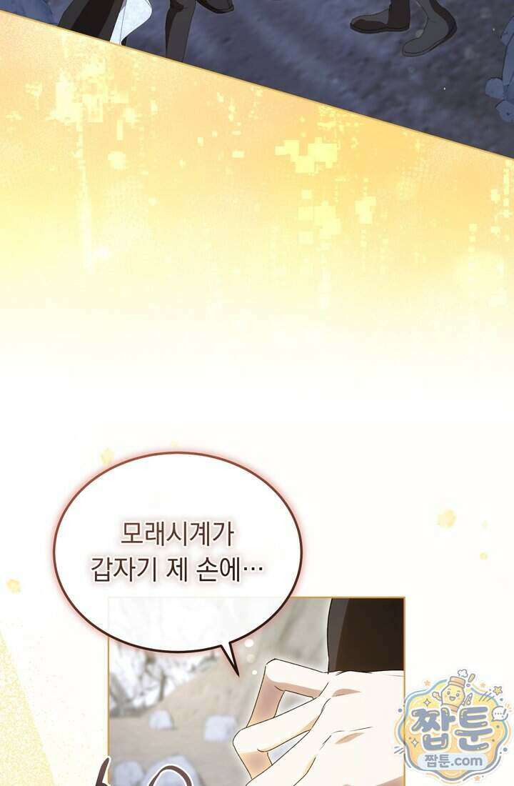 좀비물 민폐 악녀가 된 K직장인 37화 11