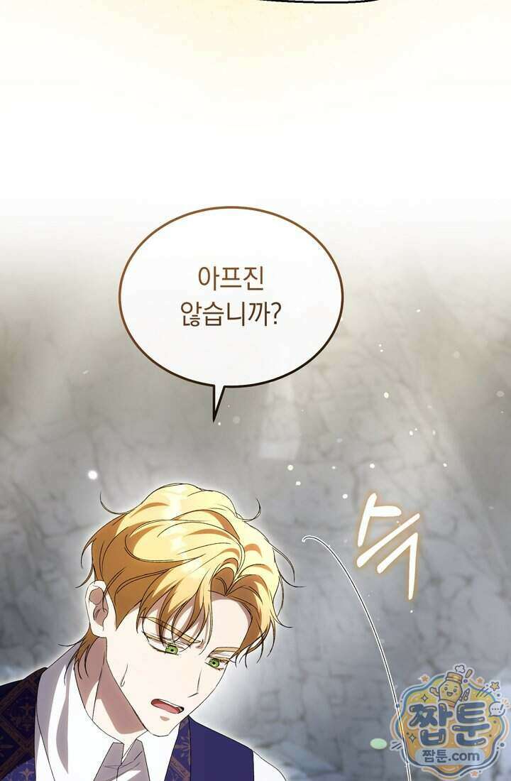 좀비물 민폐 악녀가 된 K직장인 37화 14