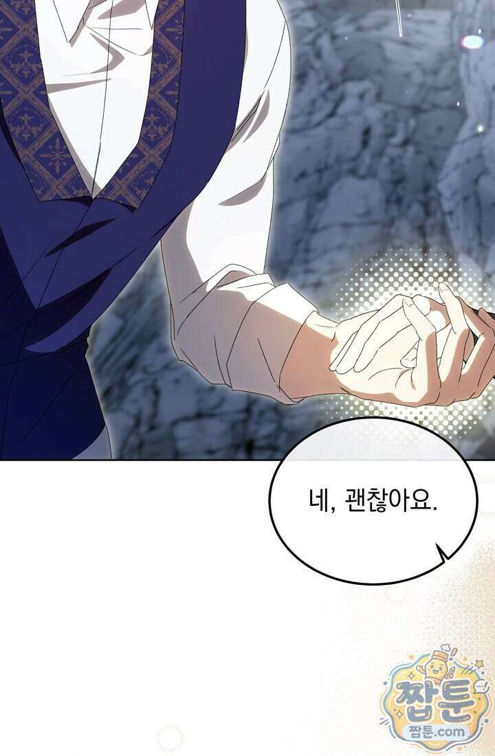 좀비물 민폐 악녀가 된 K직장인 37화 15