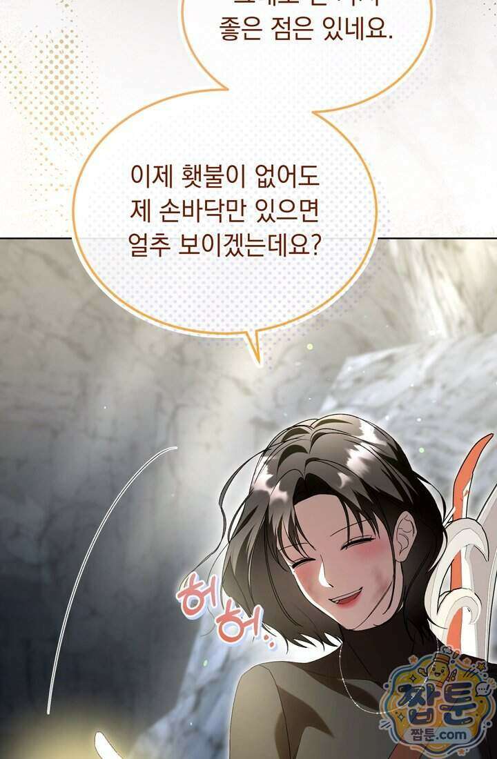 좀비물 민폐 악녀가 된 K직장인 37화 19