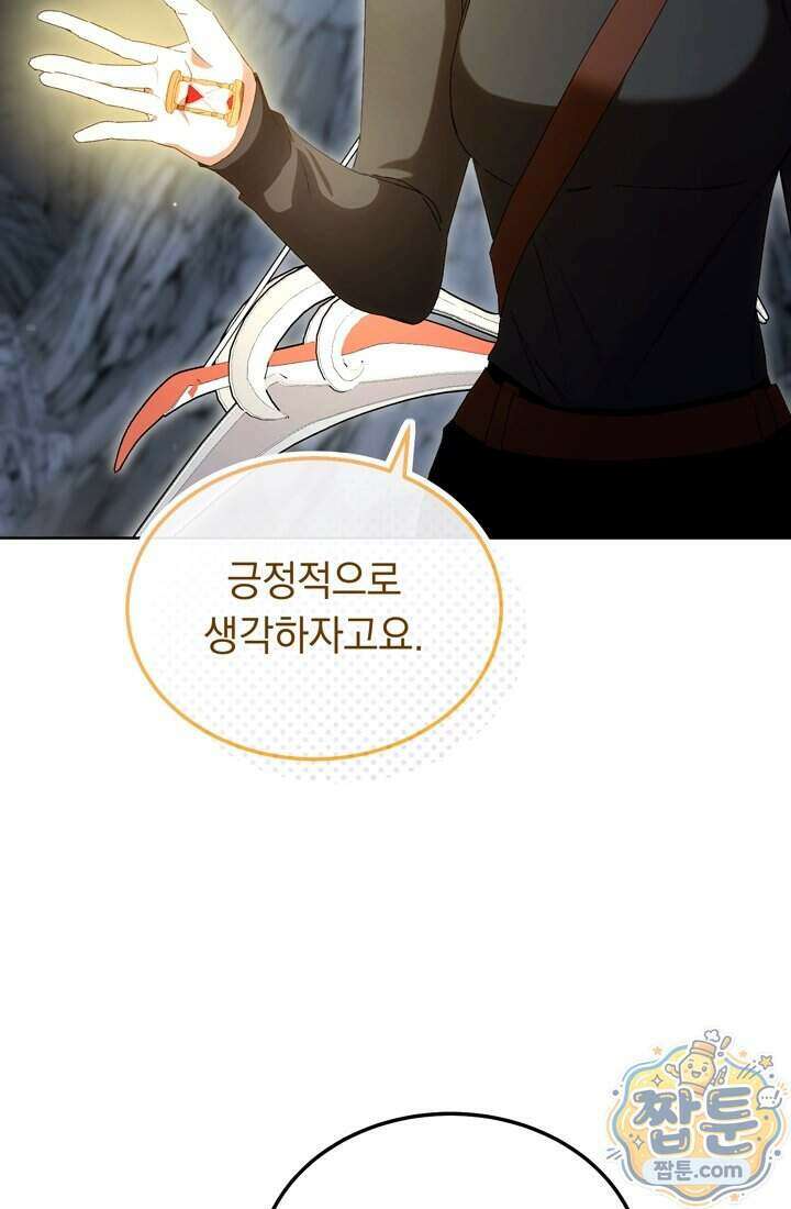 좀비물 민폐 악녀가 된 K직장인 37화 20