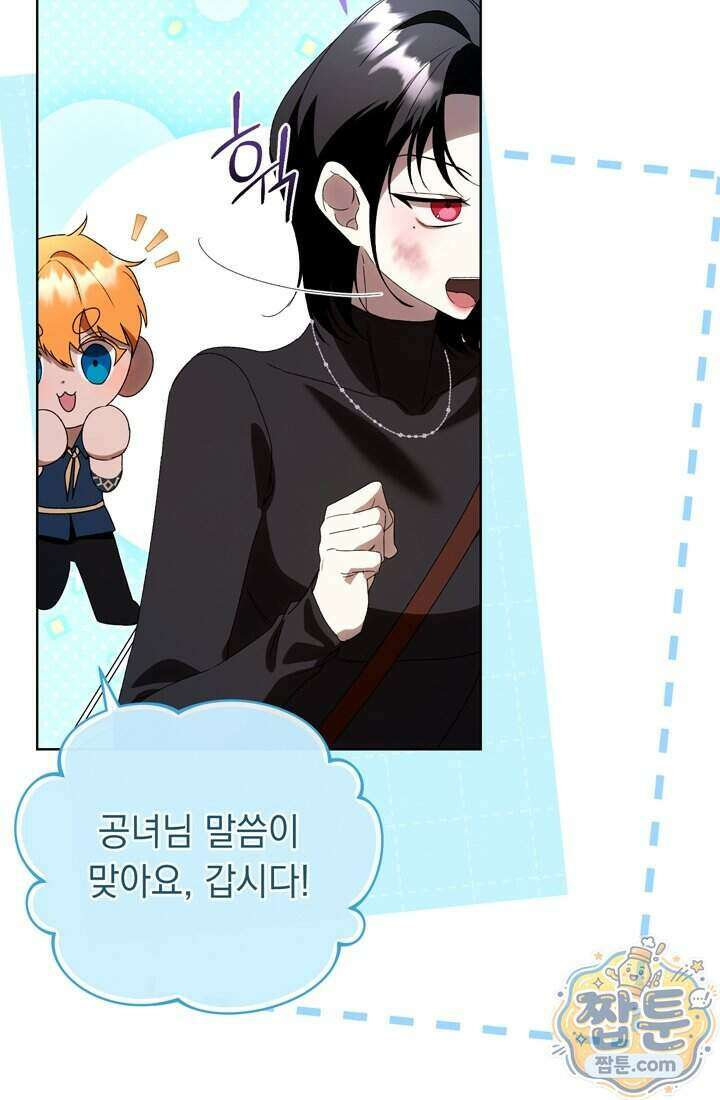 좀비물 민폐 악녀가 된 K직장인 37화 23