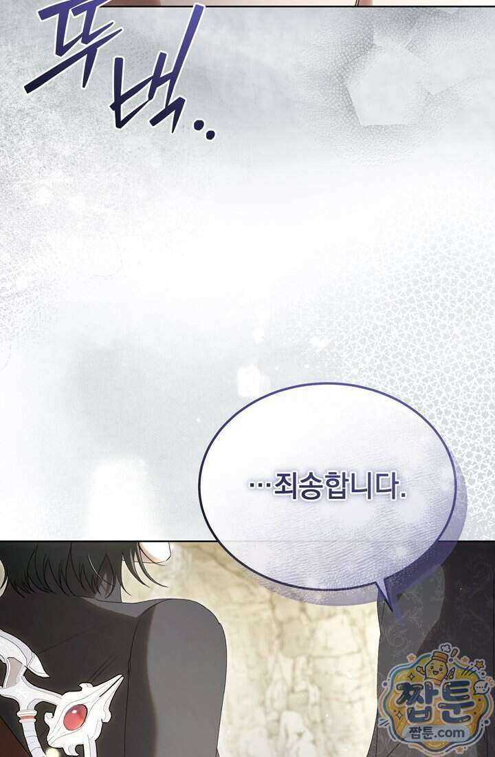 좀비물 민폐 악녀가 된 K직장인 37화 25