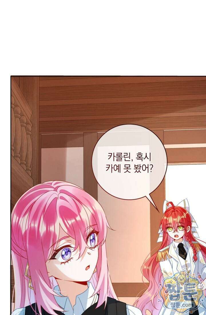 마법도 못 쓰는 악역 영애로 환생했습니다 34화 1