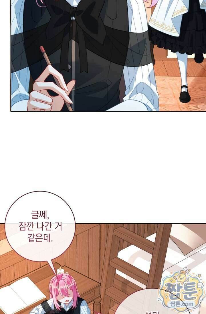 마법도 못 쓰는 악역 영애로 환생했습니다 34화 2