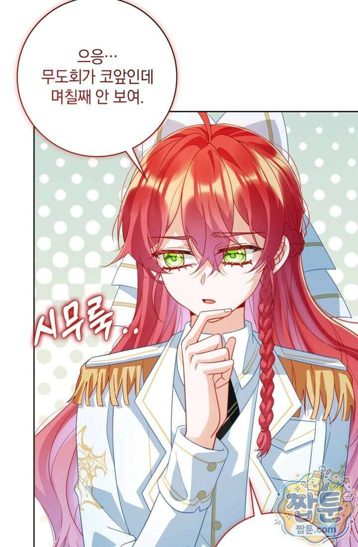 마법도 못 쓰는 악역 영애로 환생했습니다 34화 4