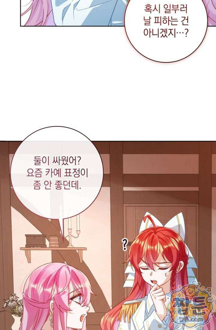마법도 못 쓰는 악역 영애로 환생했습니다 34화 5