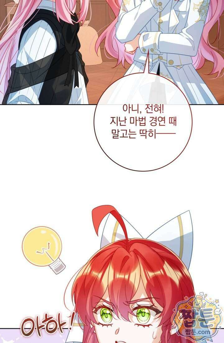 마법도 못 쓰는 악역 영애로 환생했습니다 34화 6