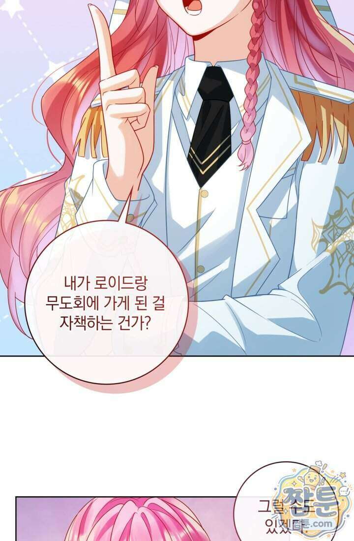 마법도 못 쓰는 악역 영애로 환생했습니다 34화 7