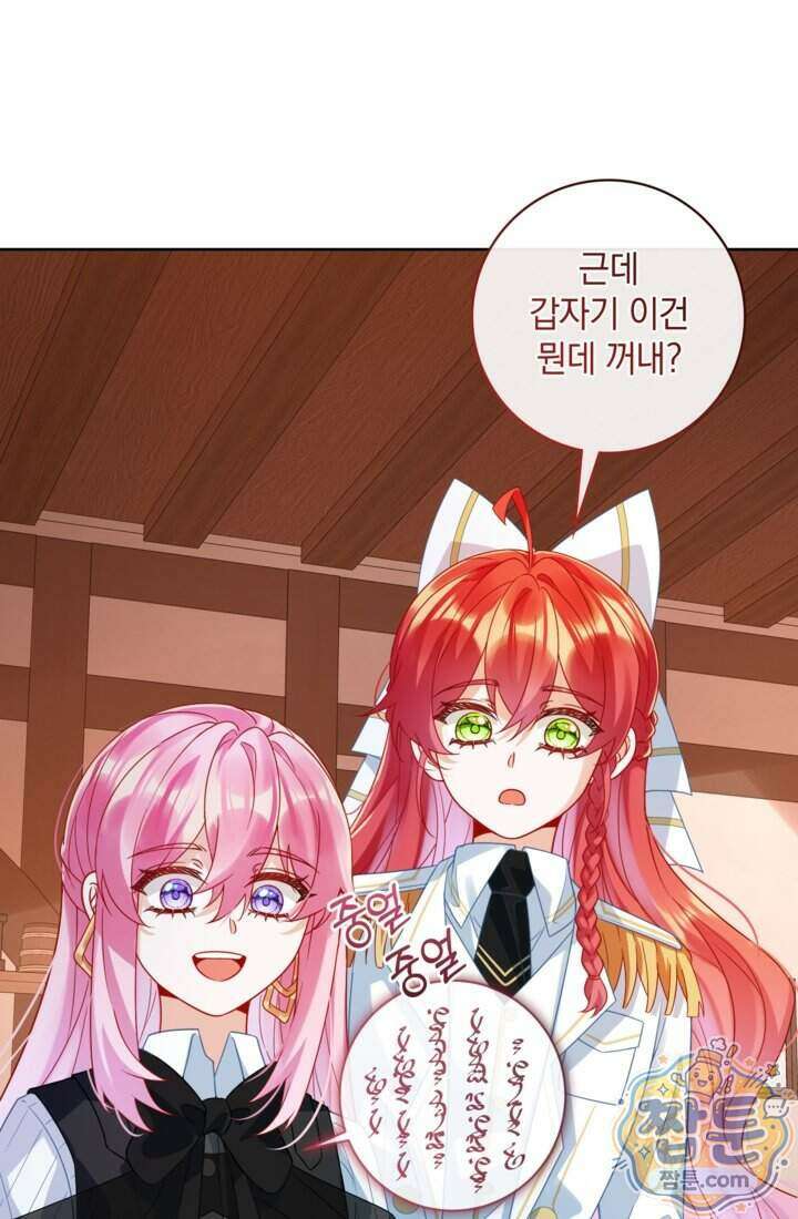 마법도 못 쓰는 악역 영애로 환생했습니다 34화 9