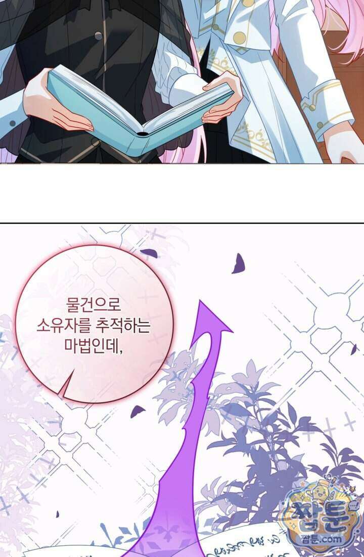 마법도 못 쓰는 악역 영애로 환생했습니다 34화 10