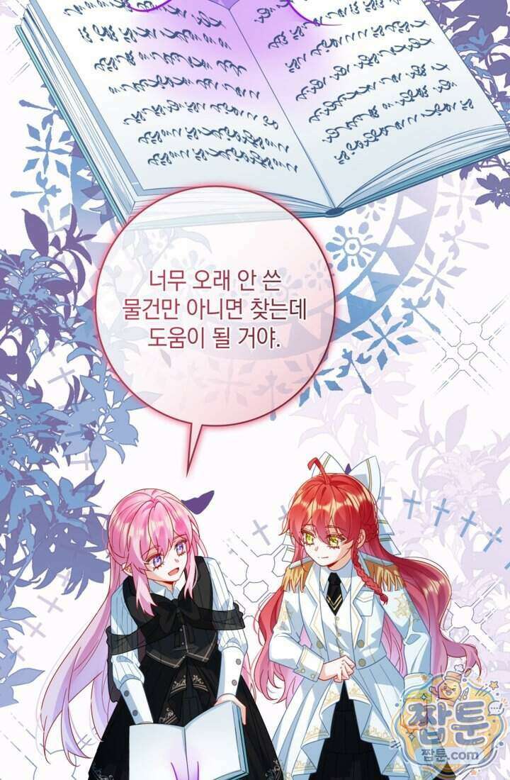 마법도 못 쓰는 악역 영애로 환생했습니다 34화 11