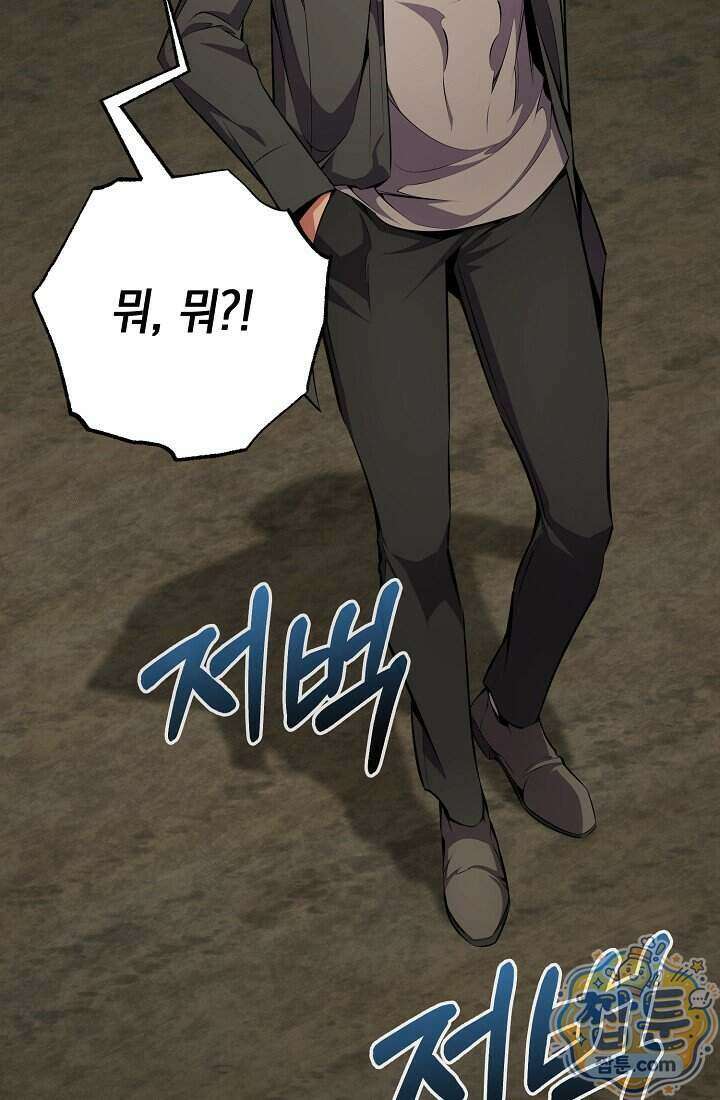 아싸 찐따 네크로맨서 28화 29