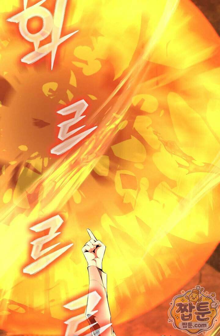 아싸 찐따 네크로맨서 28화 38