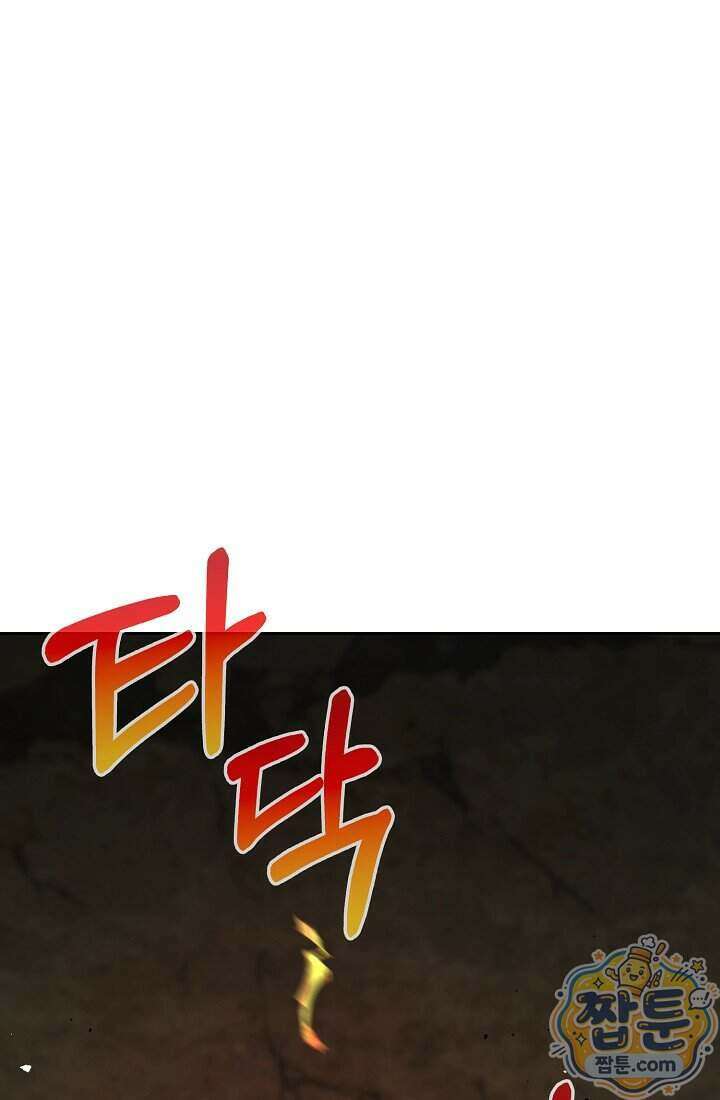 아싸 찐따 네크로맨서 28화 55