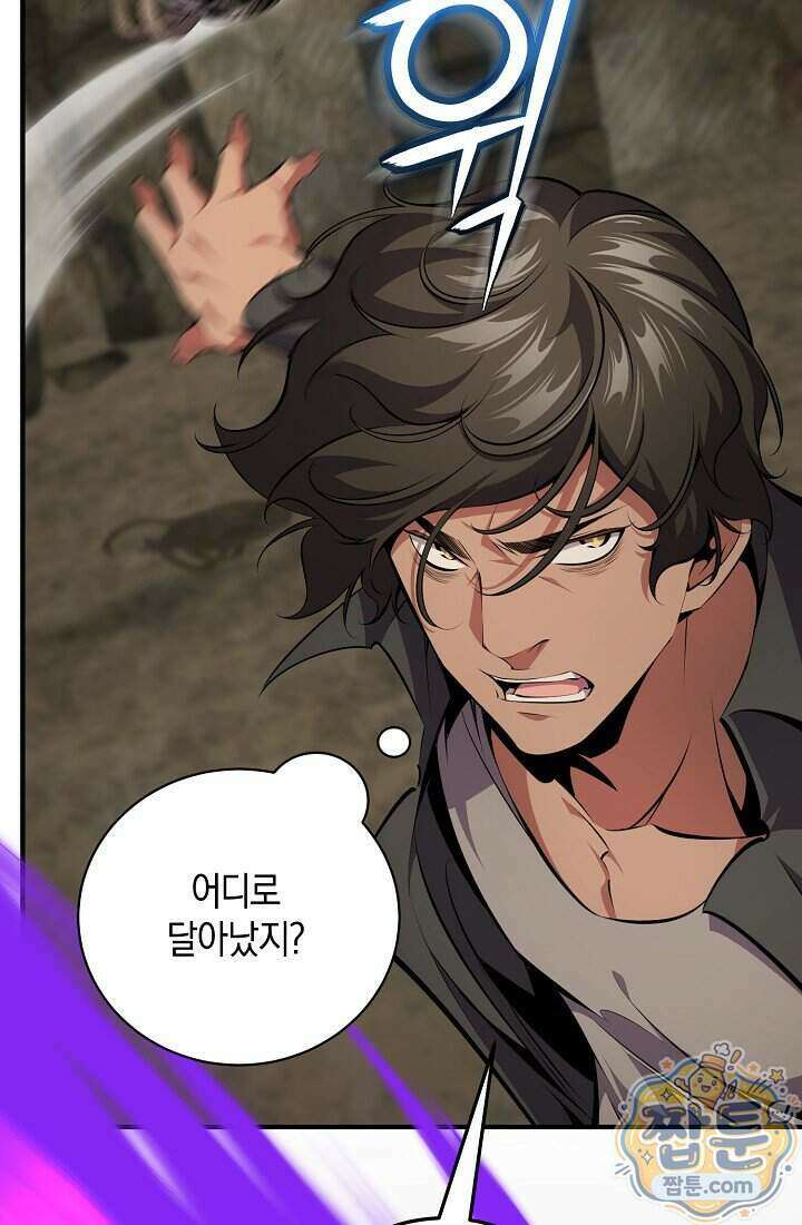 아싸 찐따 네크로맨서 28화 71