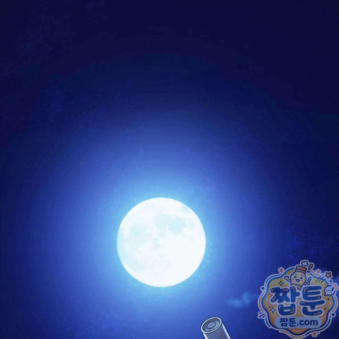 별종 [카카오] 21화 1
