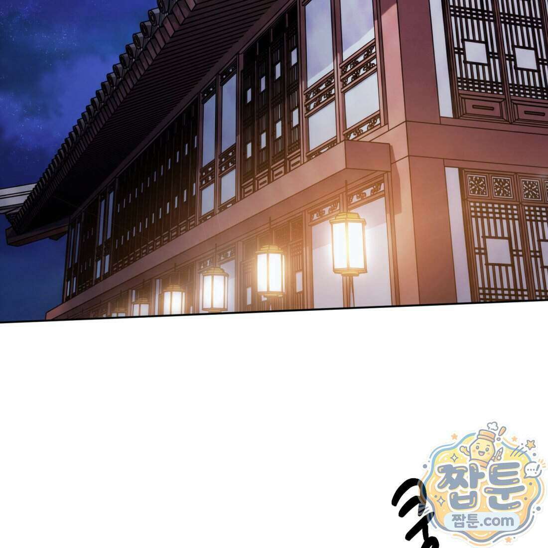 별종 [카카오] 21화 3