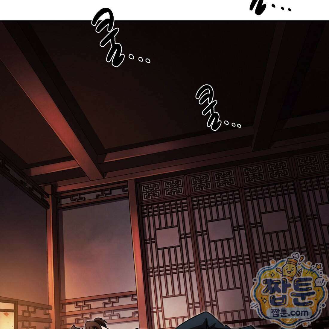 별종 [카카오] 21화 4