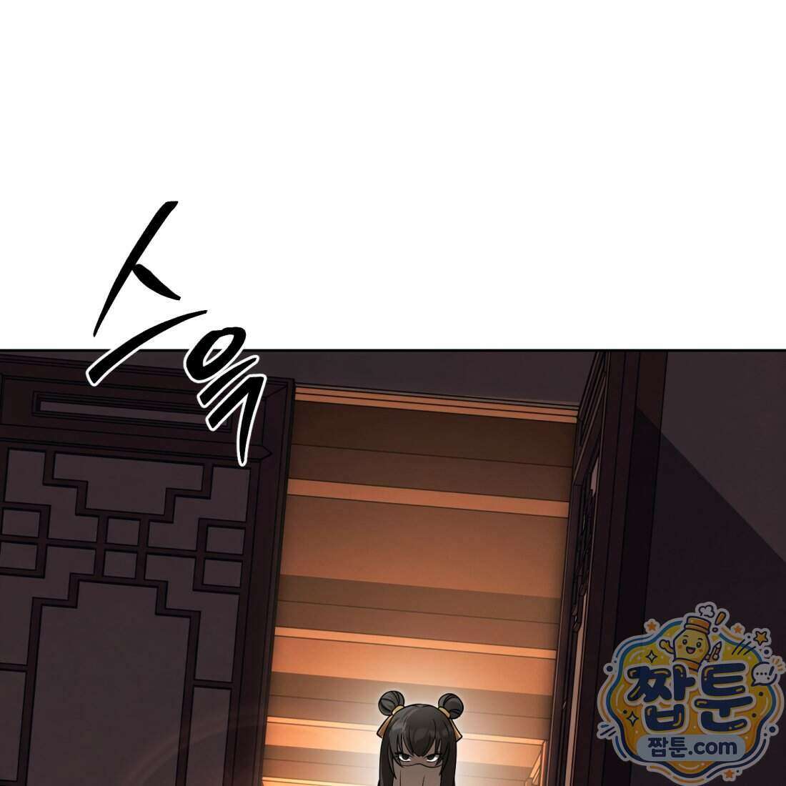 별종 [카카오] 21화 8