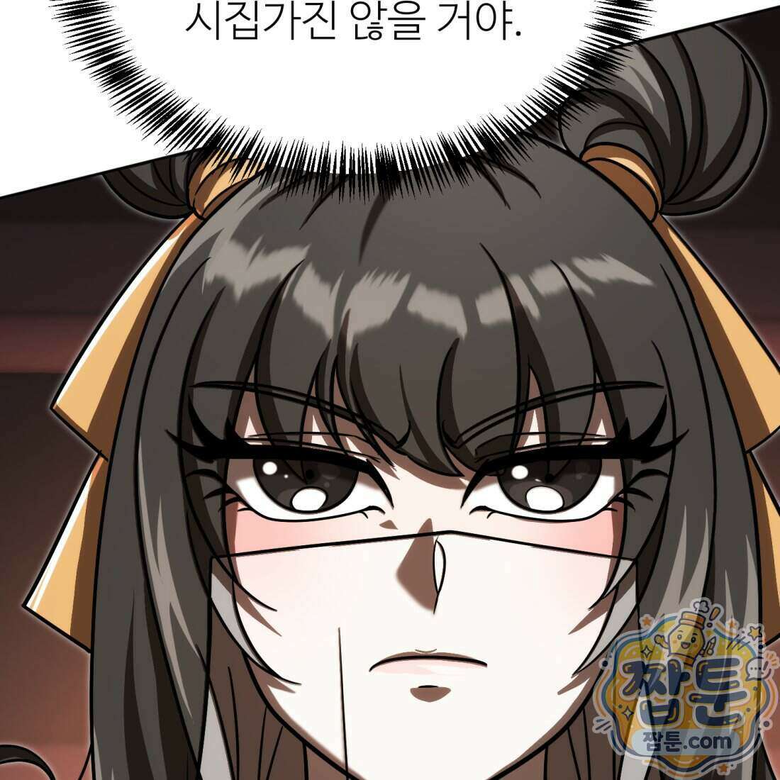 별종 [카카오] 21화 14