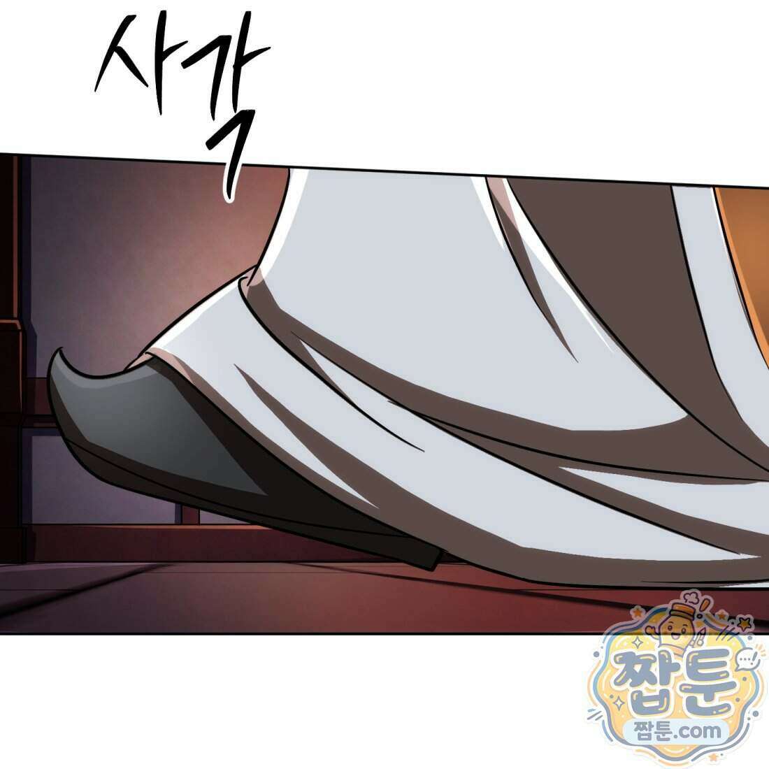 별종 [카카오] 21화 18