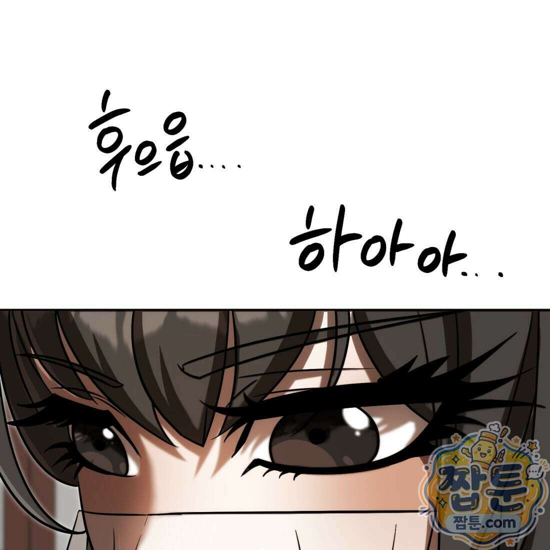 별종 [카카오] 21화 20