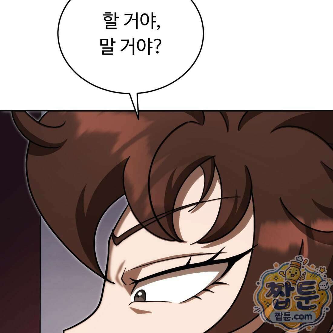 별종 [카카오] 21화 61