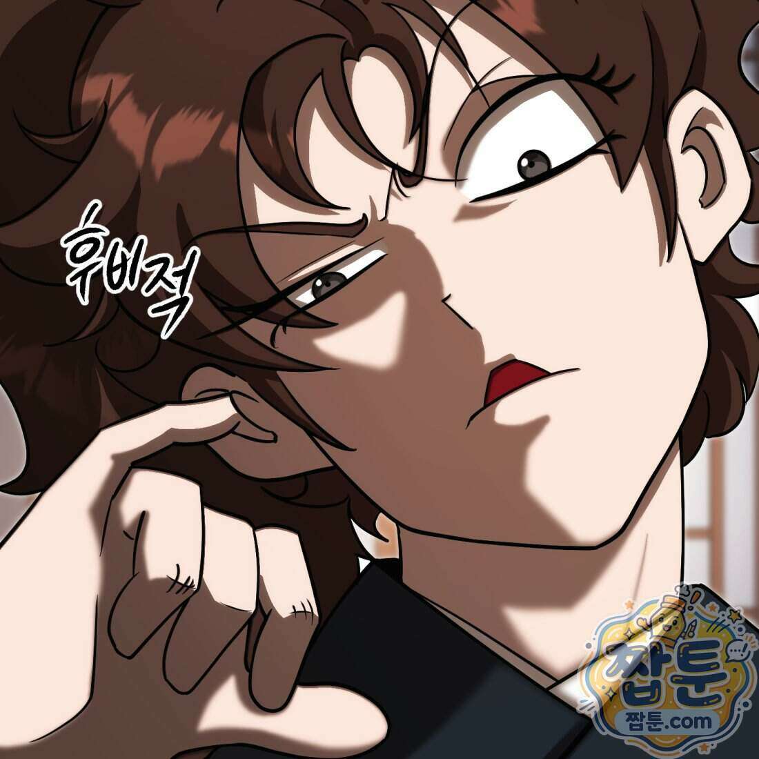 별종 [카카오] 21화 80