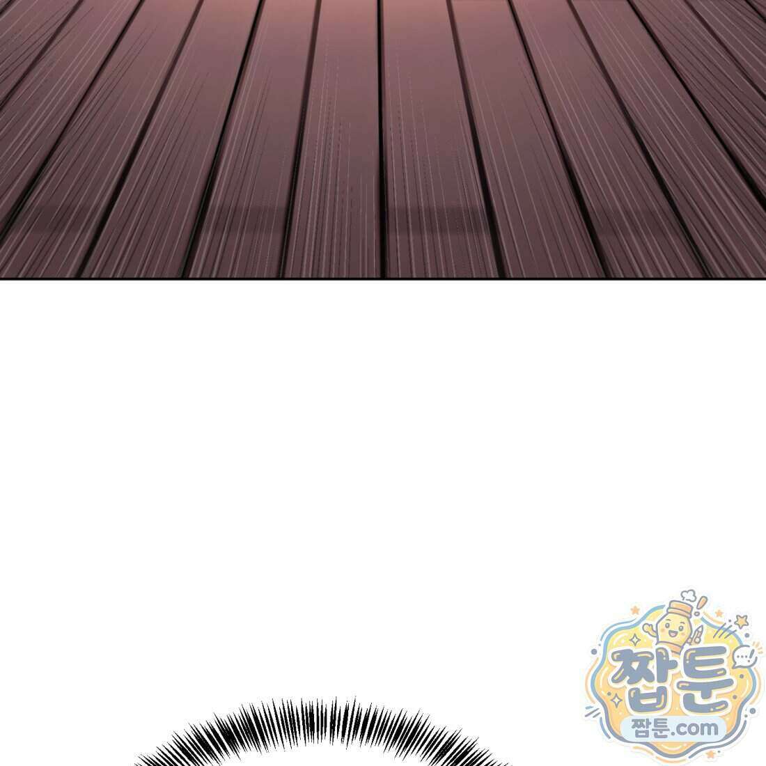 별종 [카카오] 21화 84