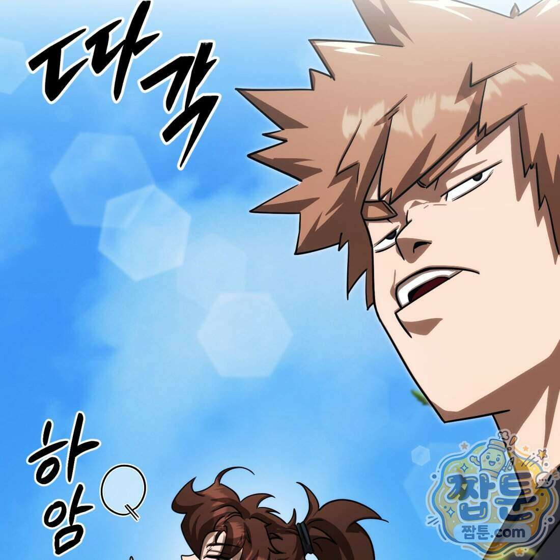 별종 [카카오] 21화 107