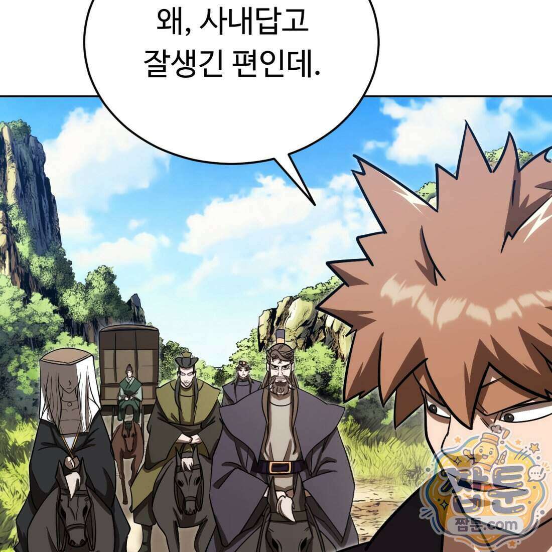 별종 [카카오] 21화 115