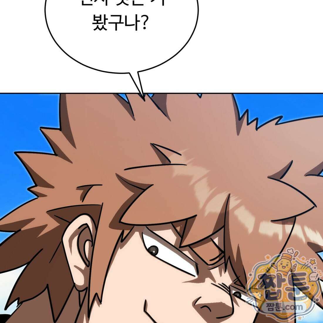 별종 [카카오] 21화 118