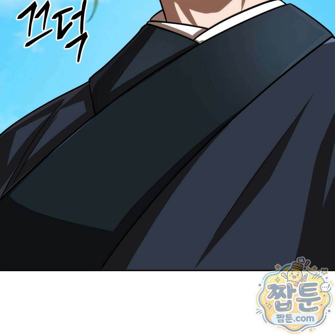 별종 [카카오] 21화 139