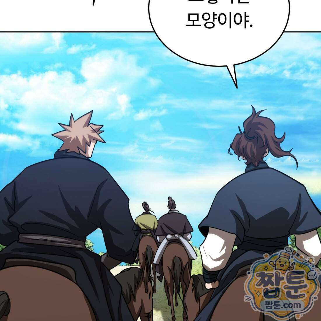 별종 [카카오] 21화 141