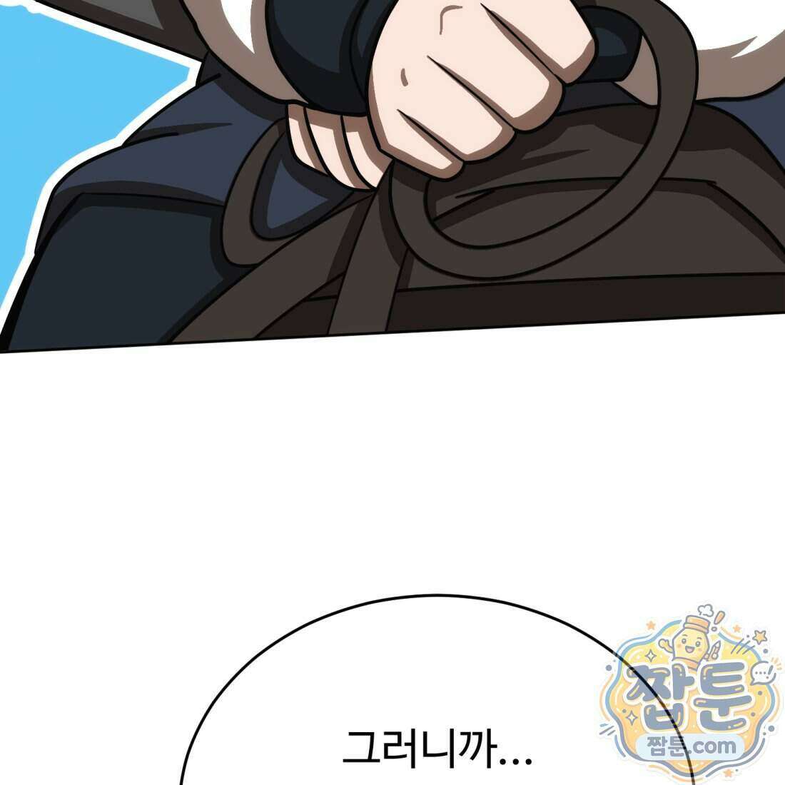 별종 [카카오] 21화 167