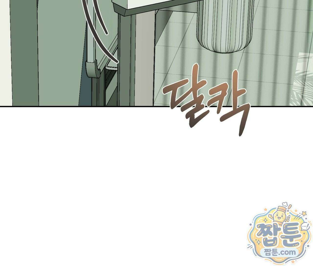 전무놈은 과연 17화 16